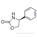 (S) - (+) - 4-фенил-2-оксазолидинон CAS 99395-88-7
